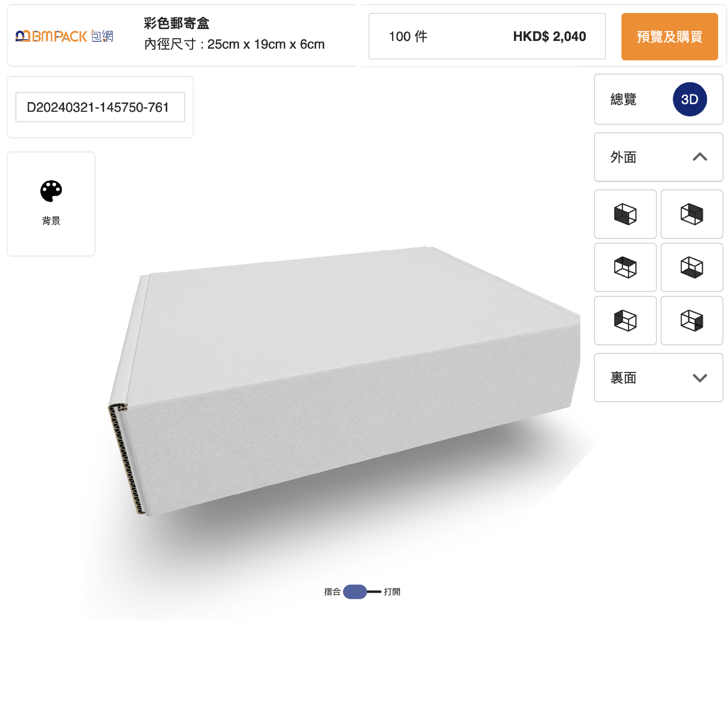 Break with tradition - Create eye-catching packaging with 3D Editor