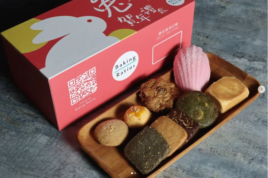 Baking Ratios 賀年曲奇禮盒訂製: 一個抽屜硬盒，令手工曲奇同餅食變成過年送得出手嘅禮物