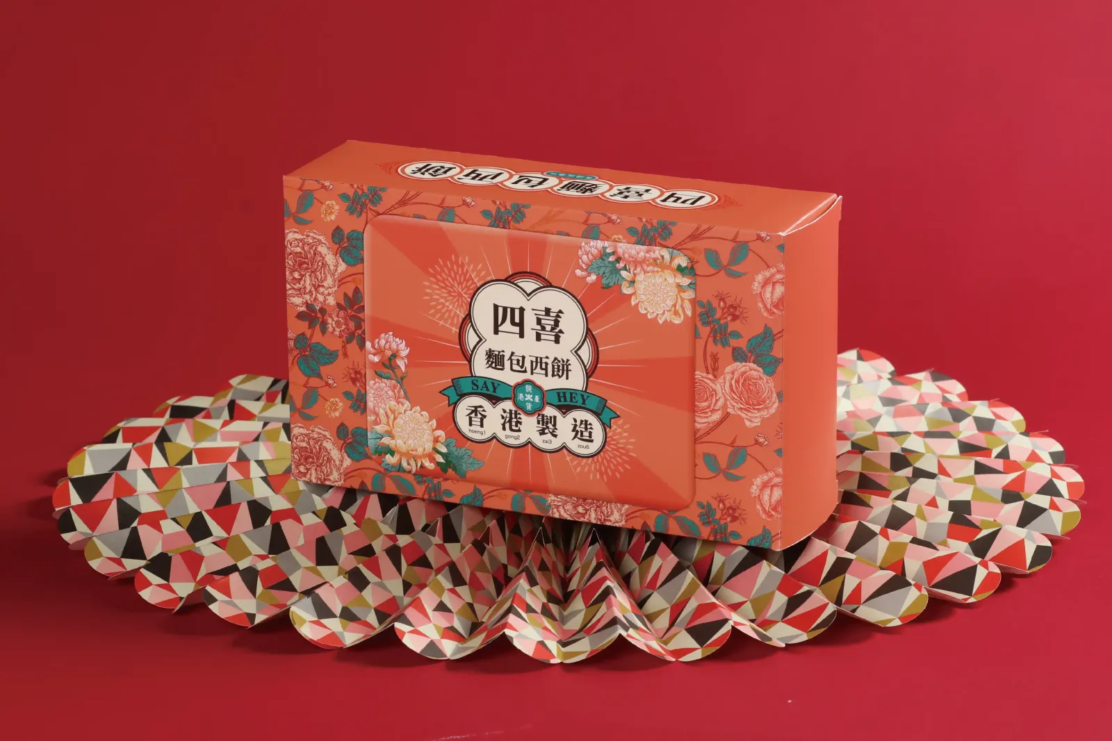 橙色花卉四喜蝴蝶酥雙插盒,有「香港製造」徽章,紅色背景